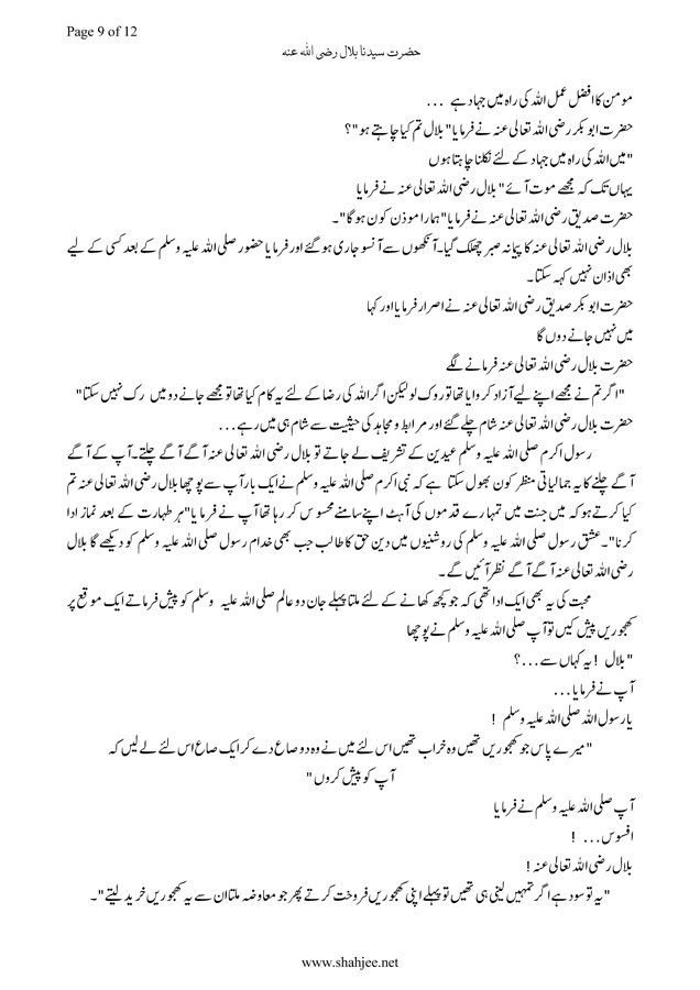 Hazrat-Bilal-raddiallah-anha_Page_10