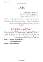 Hazrat-Bilal-raddiallah-anha_Page_02