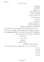 Hazrat-Bilal-raddiallah-anha_Page_07