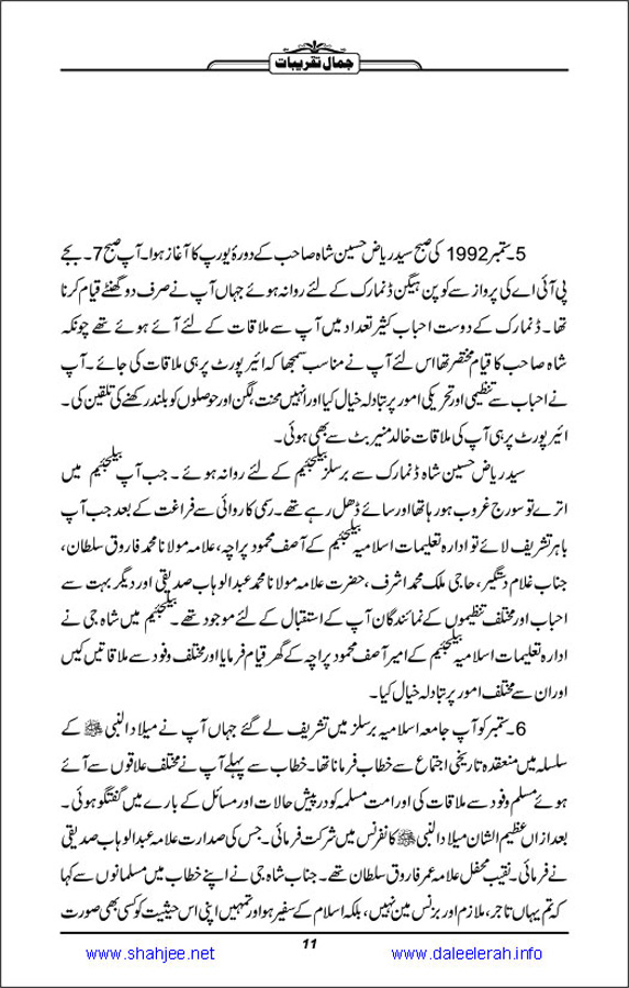 Jamal-e-Taqribat_Page_013