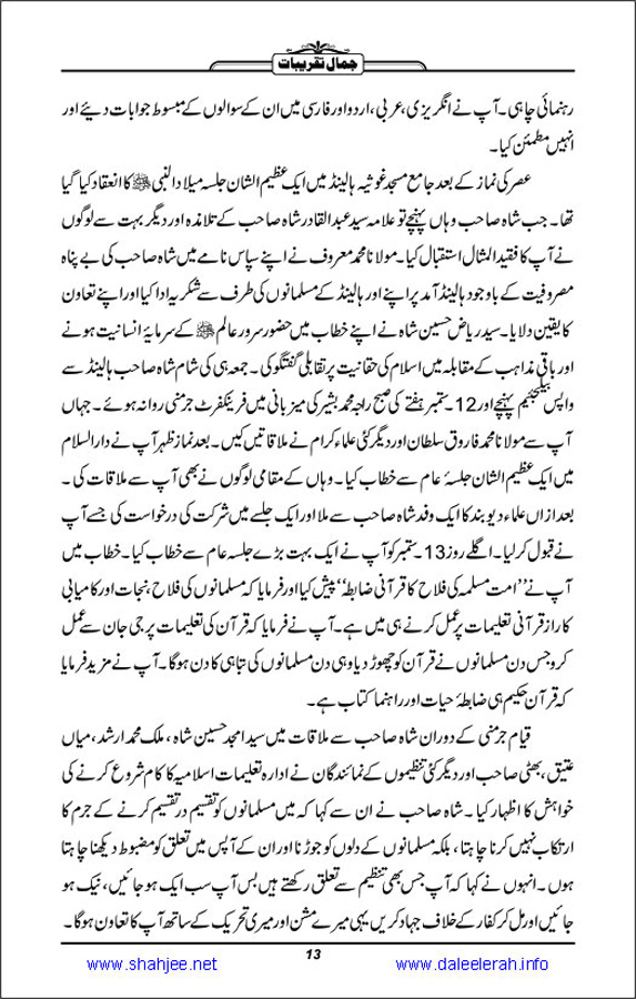 Jamal-e-Taqribat_Page_015