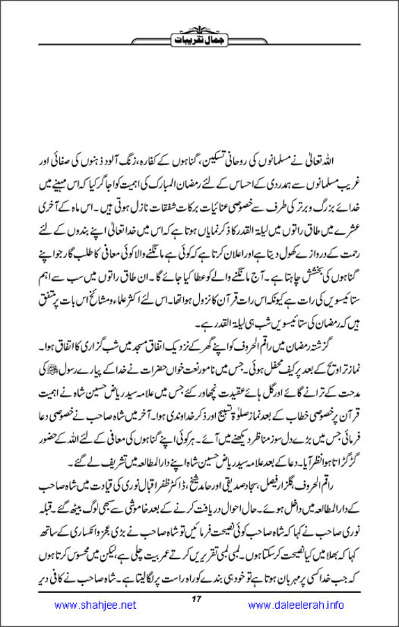 Jamal-e-Taqribat_Page_019