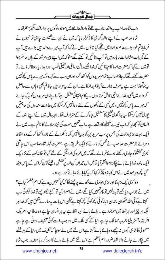 Jamal-e-Taqribat_Page_021