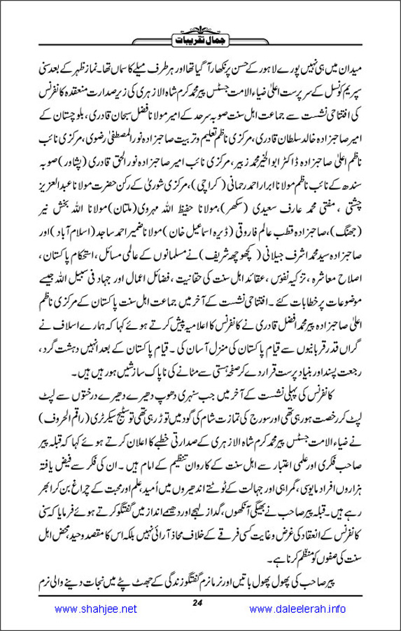 Jamal-e-Taqribat_Page_026