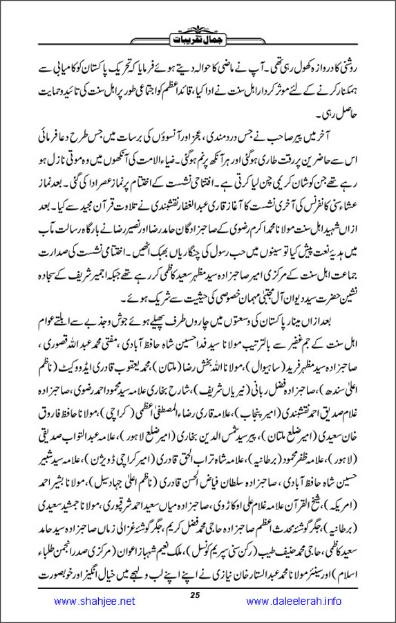 Jamal-e-Taqribat_Page_027