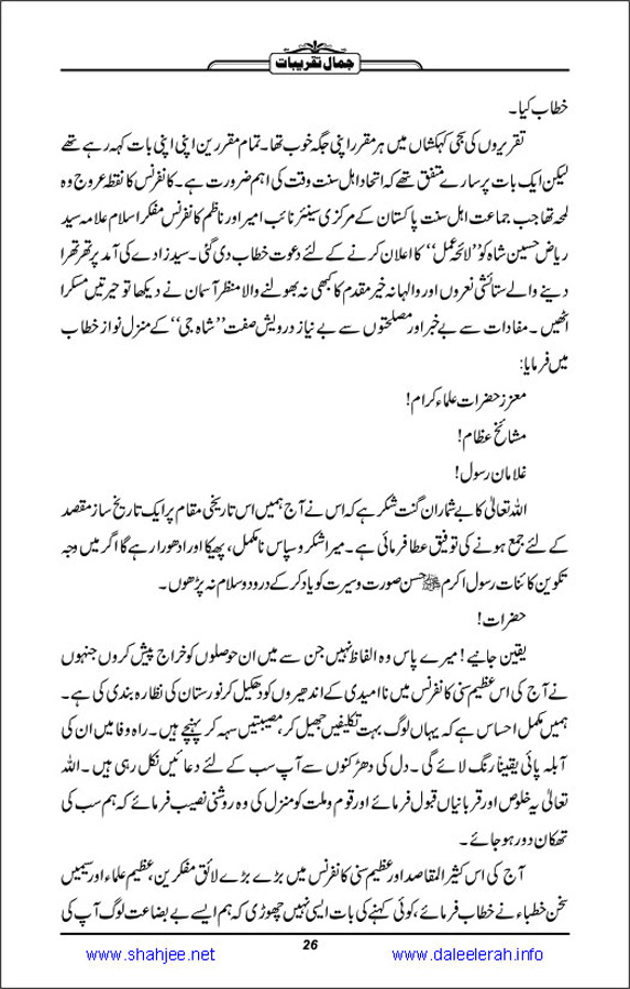 Jamal-e-Taqribat_Page_028