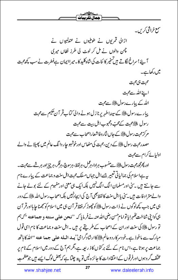 Jamal-e-Taqribat_Page_029