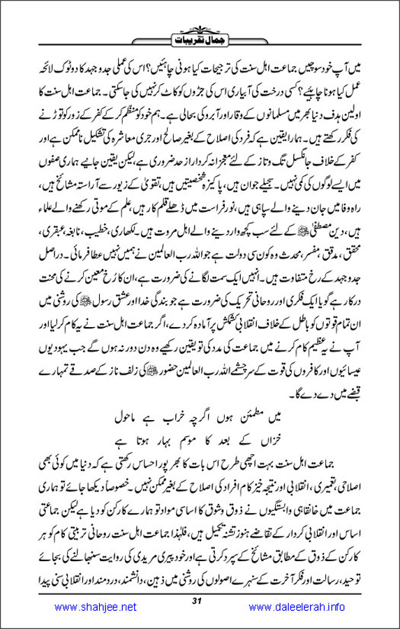 Jamal-e-Taqribat_Page_033