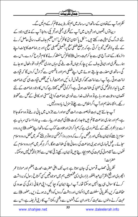 Jamal-e-Taqribat_Page_035