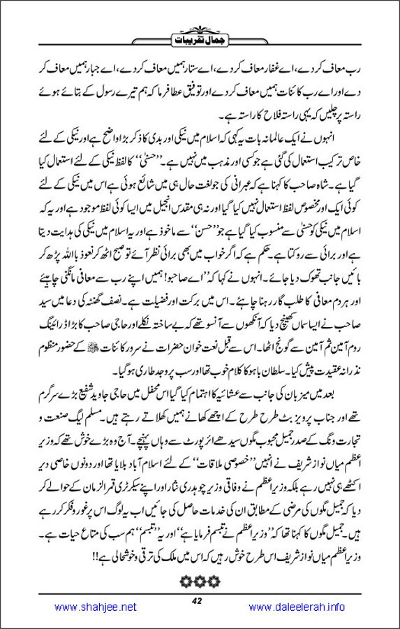 Jamal-e-Taqribat_Page_044