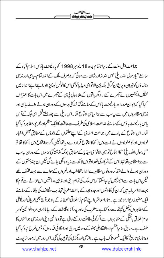 Jamal-e-Taqribat_Page_047
