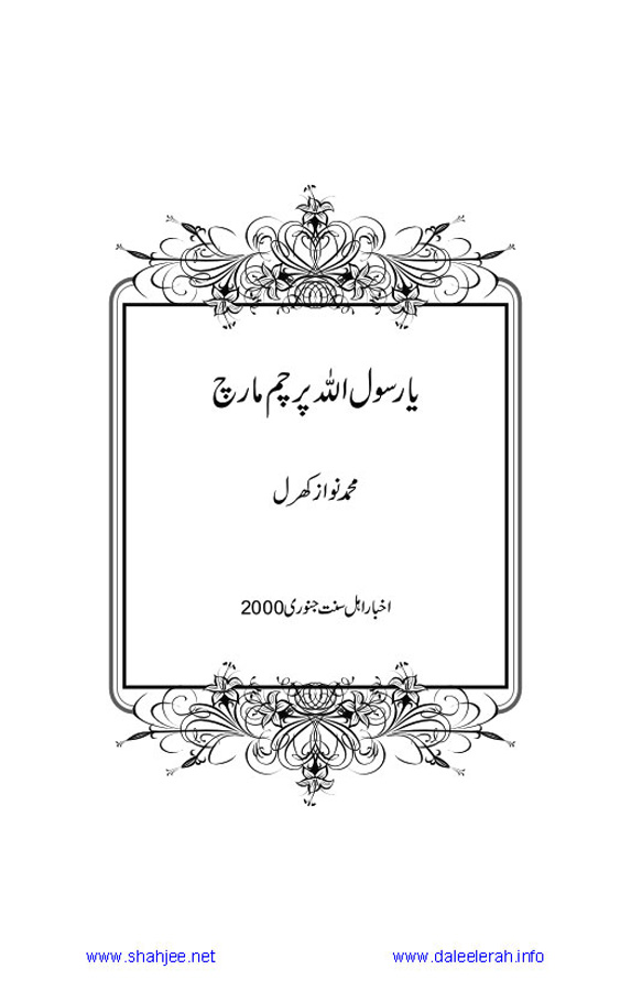 Jamal-e-Taqribat_Page_051