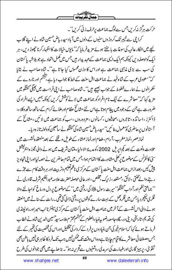 Jamal-e-Taqribat_Page_068