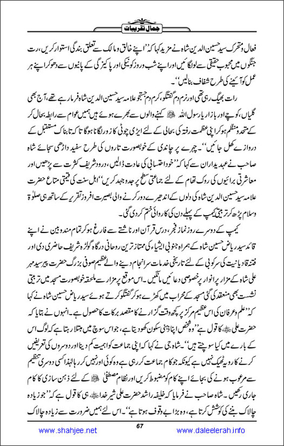 Jamal-e-Taqribat_Page_069