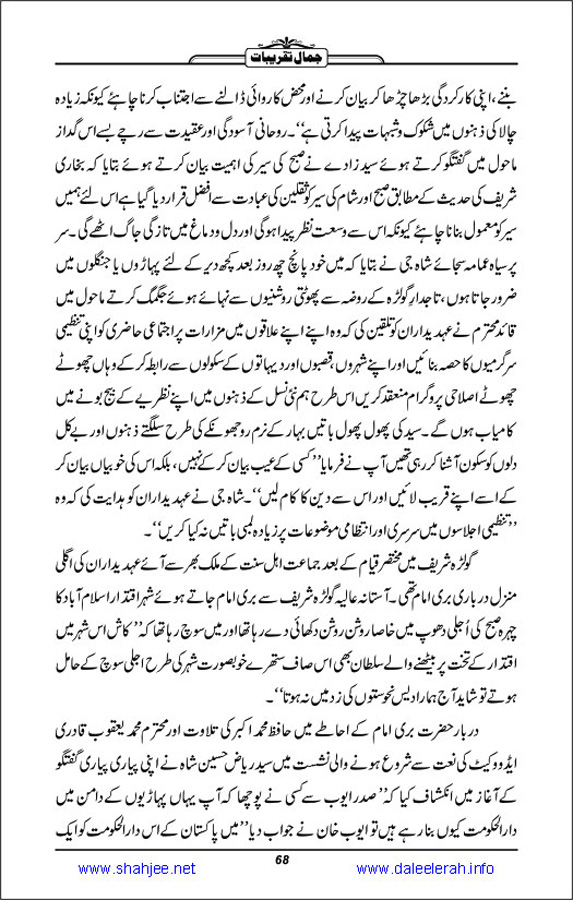 Jamal-e-Taqribat_Page_070
