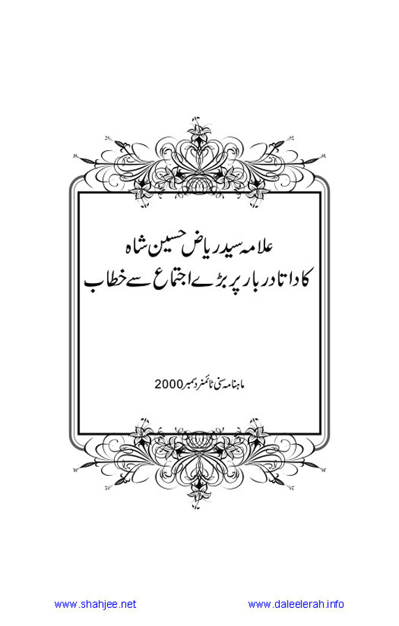 Jamal-e-Taqribat_Page_073