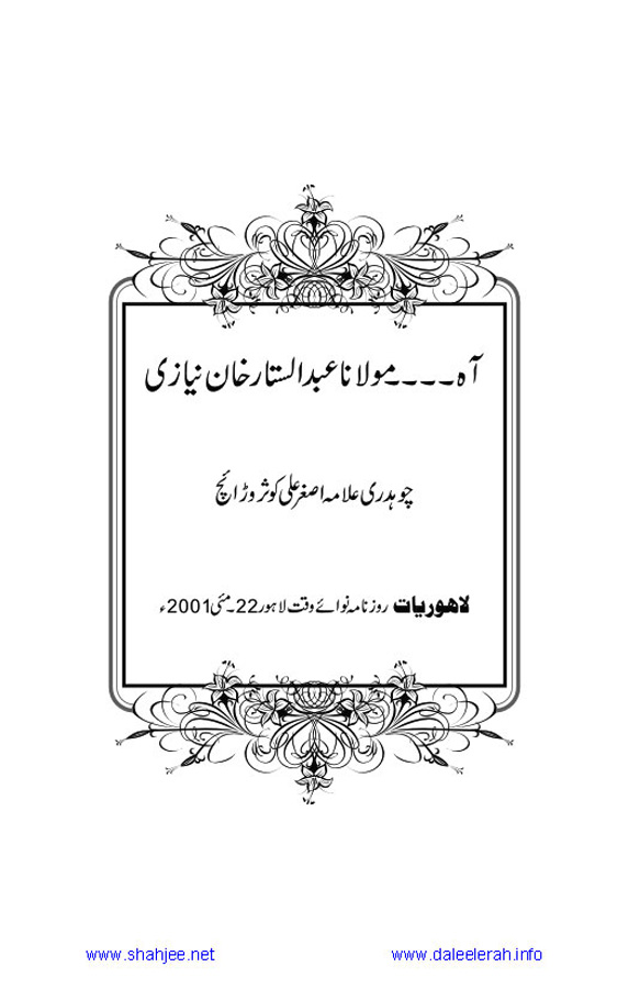 Jamal-e-Taqribat_Page_077