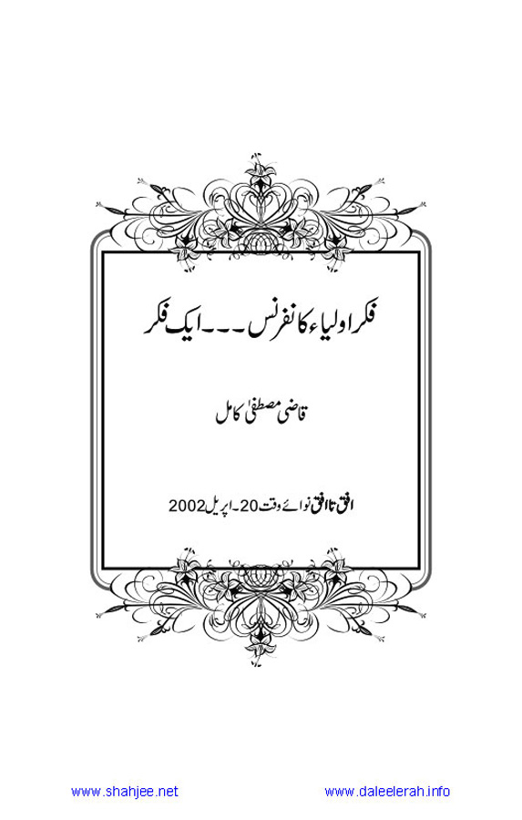 Jamal-e-Taqribat_Page_089