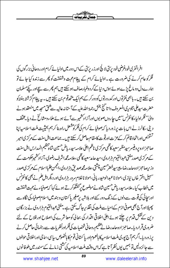 Jamal-e-Taqribat_Page_091