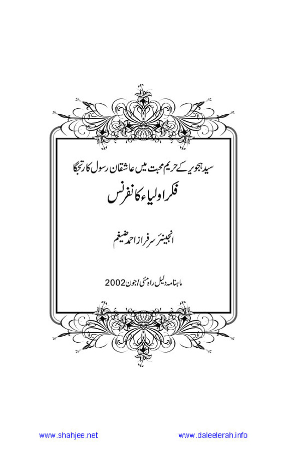 Jamal-e-Taqribat_Page_093