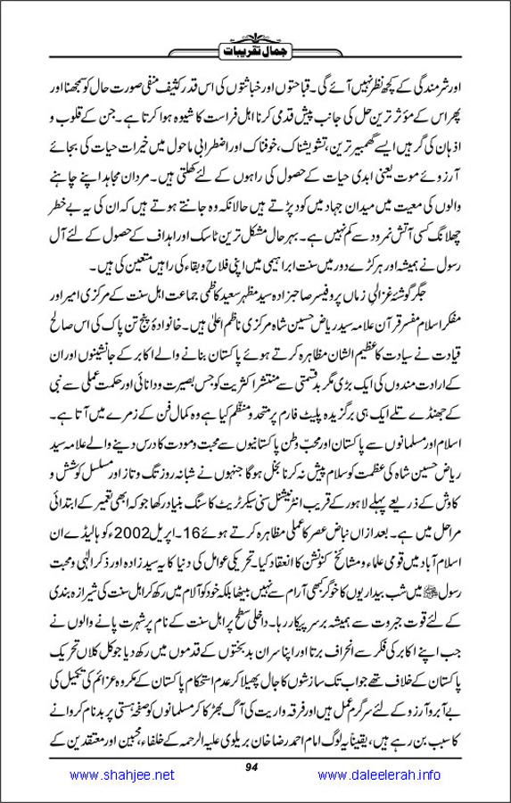 Jamal-e-Taqribat_Page_096