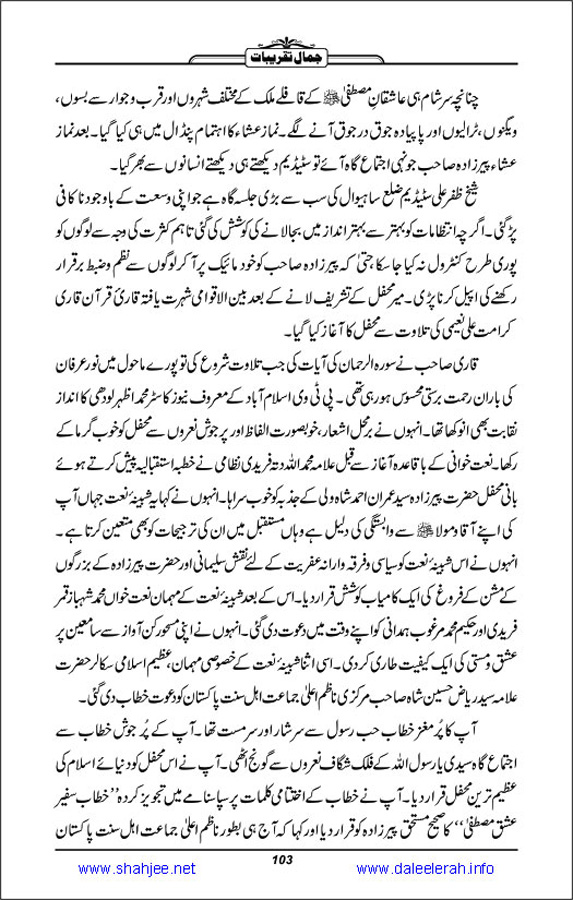 Jamal-e-Taqribat_Page_105