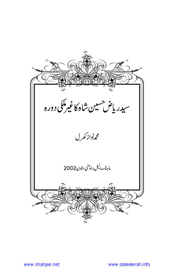 Jamal-e-Taqribat_Page_107