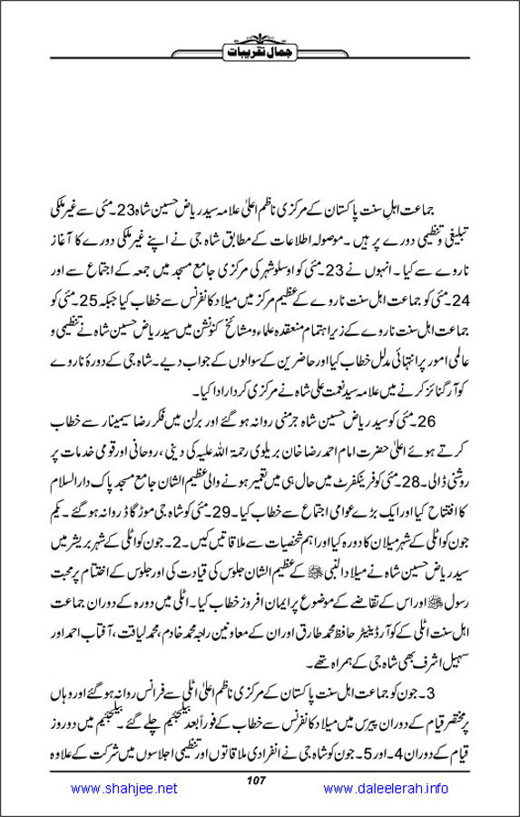 Jamal-e-Taqribat_Page_109