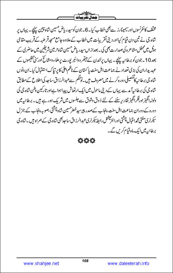 Jamal-e-Taqribat_Page_110