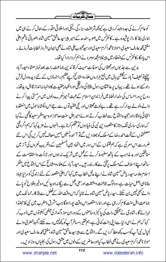 Jamal-e-Taqribat_Page_114