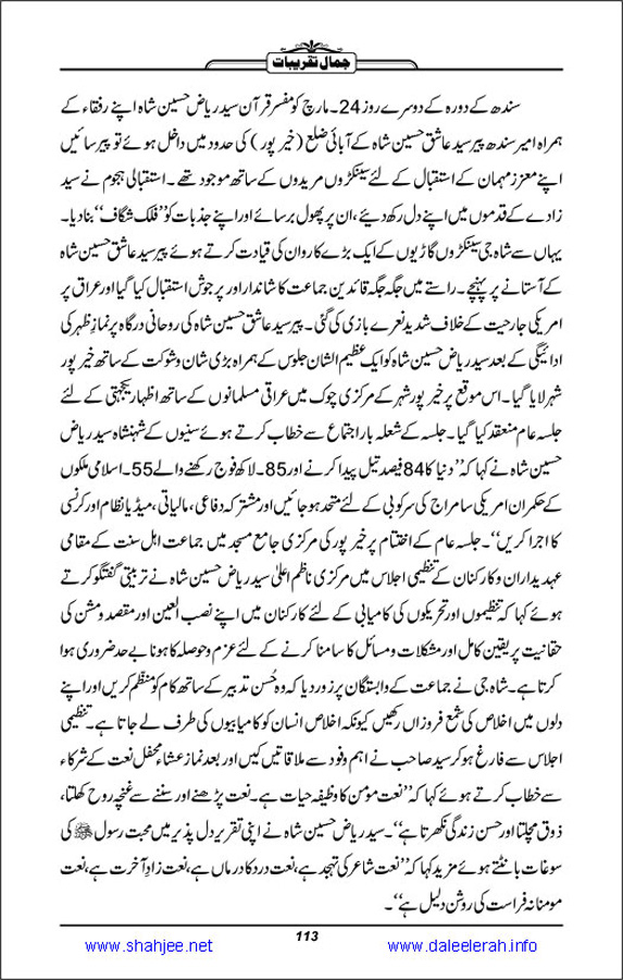 Jamal-e-Taqribat_Page_115