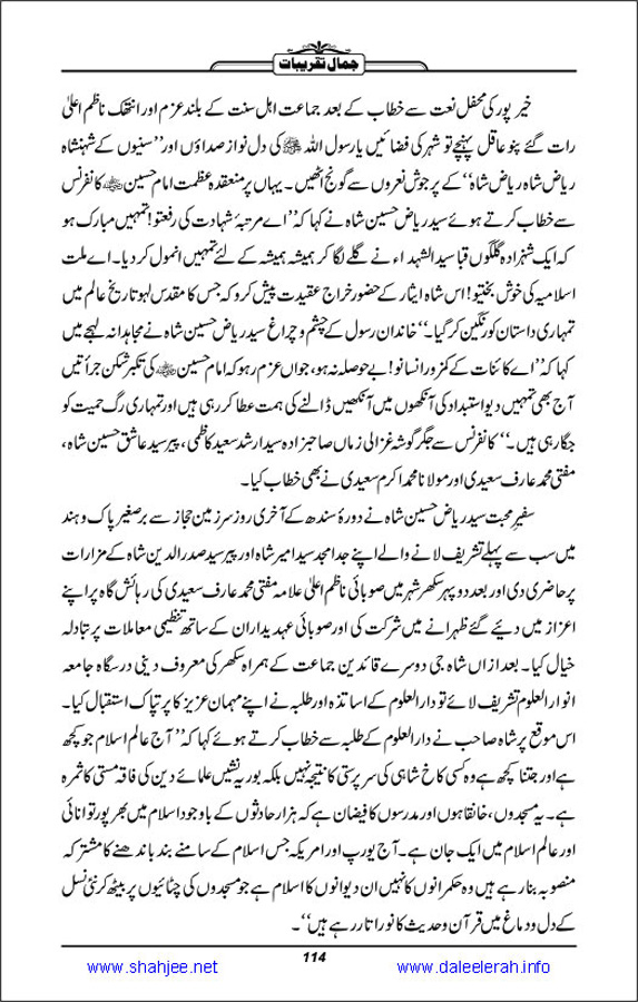 Jamal-e-Taqribat_Page_116