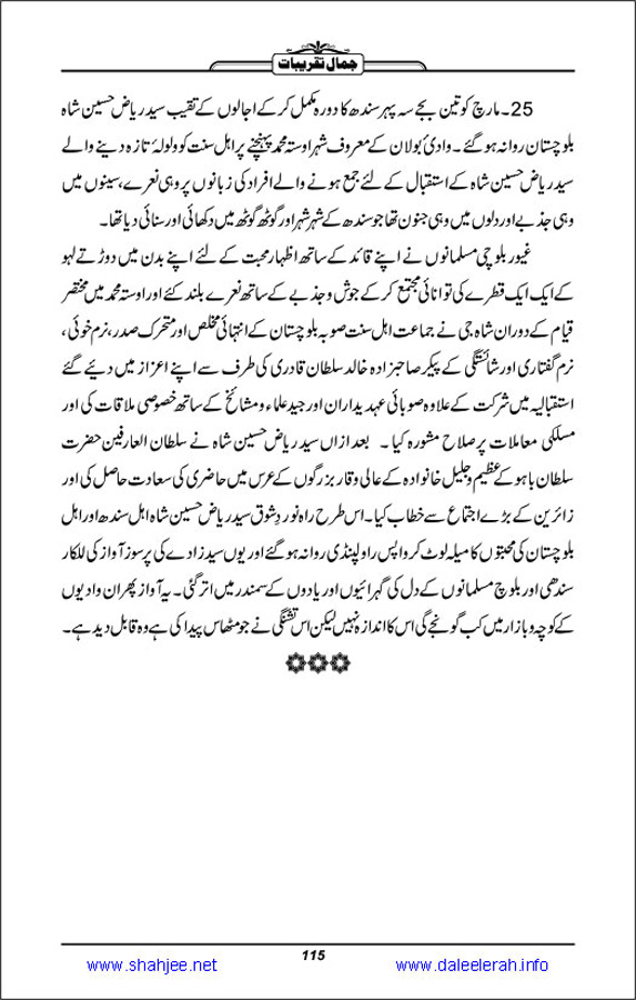 Jamal-e-Taqribat_Page_117