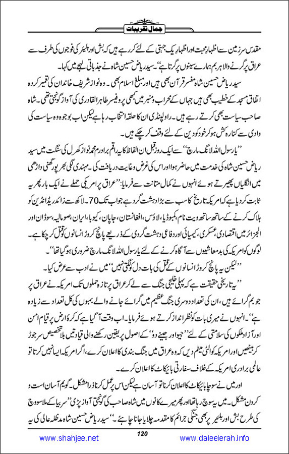 Jamal-e-Taqribat_Page_122