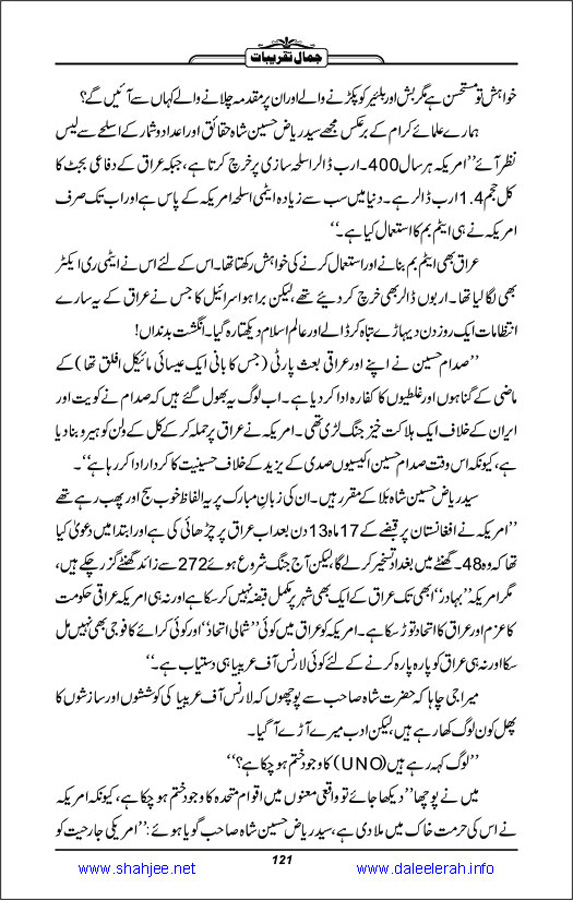 Jamal-e-Taqribat_Page_123