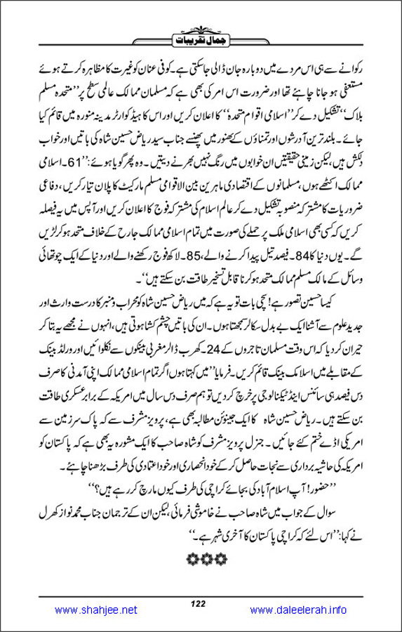 Jamal-e-Taqribat_Page_124