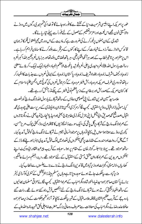 Jamal-e-Taqribat_Page_130