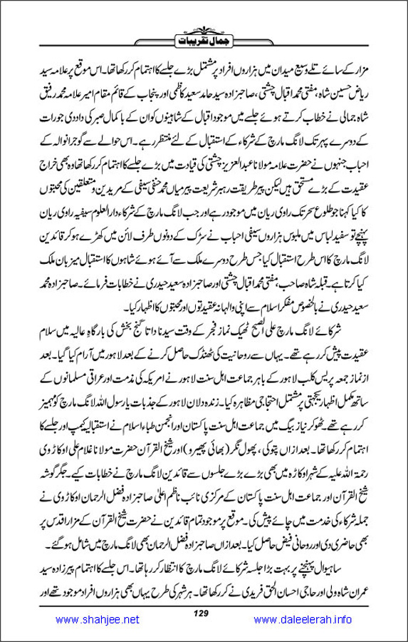 Jamal-e-Taqribat_Page_131