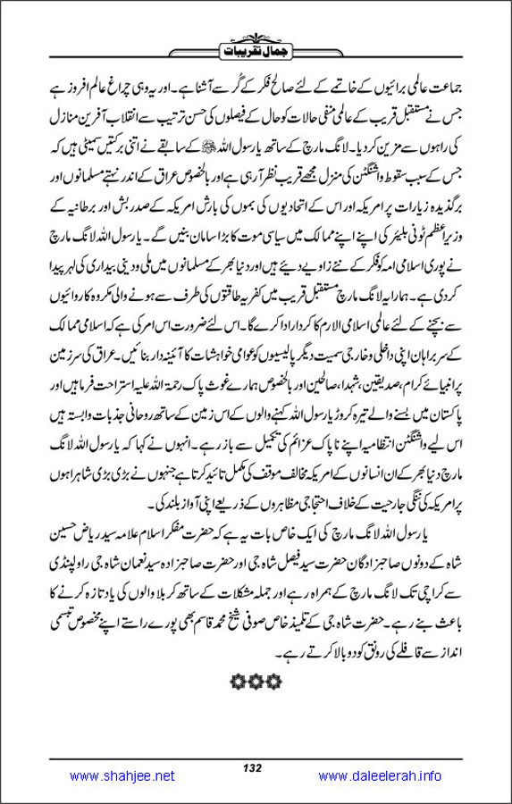 Jamal-e-Taqribat_Page_134