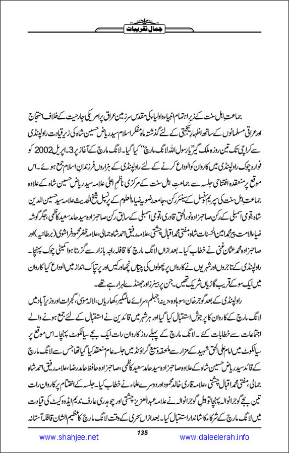 Jamal-e-Taqribat_Page_137