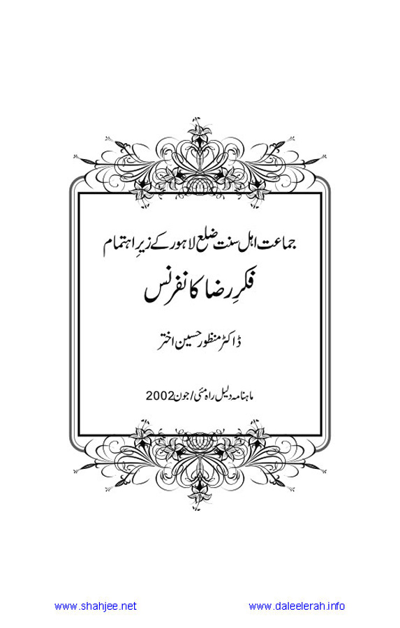 Jamal-e-Taqribat_Page_139