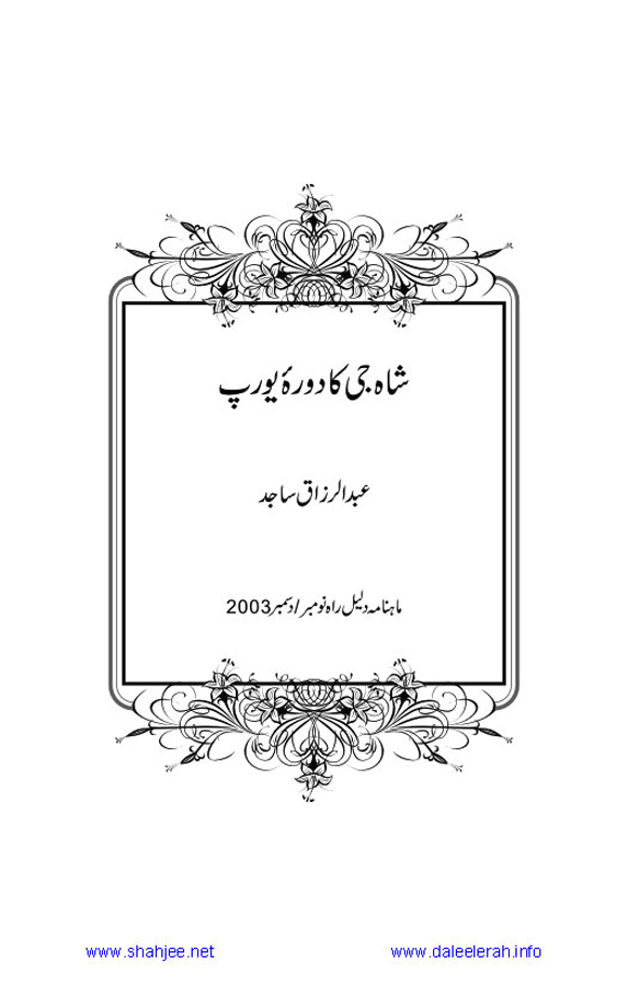 Jamal-e-Taqribat_Page_143