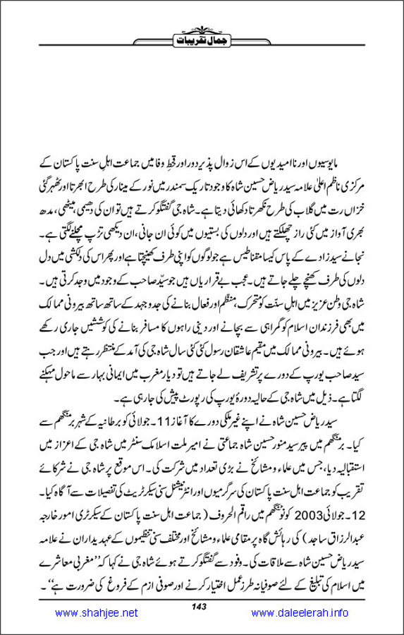 Jamal-e-Taqribat_Page_145