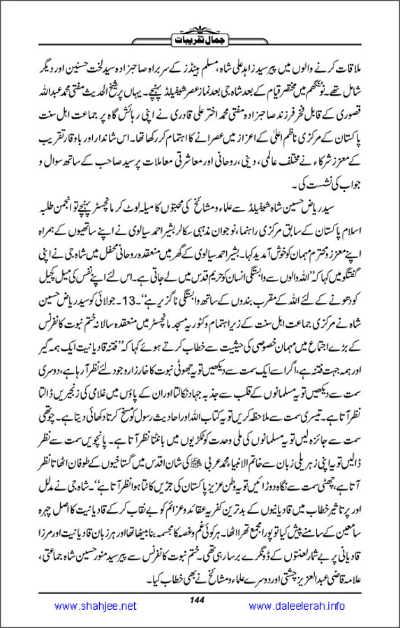 Jamal-e-Taqribat_Page_146