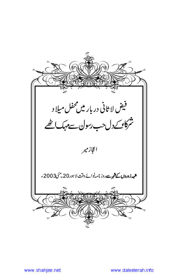Jamal-e-Taqribat_Page_149