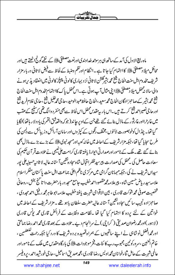 Jamal-e-Taqribat_Page_151