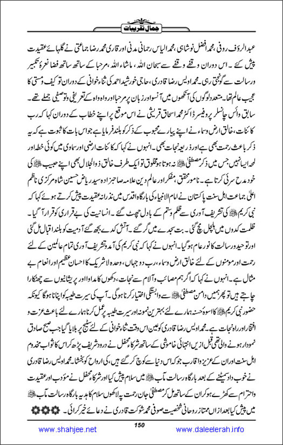 Jamal-e-Taqribat_Page_152