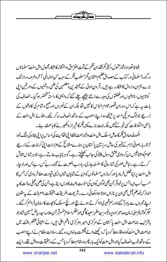 Jamal-e-Taqribat_Page_155