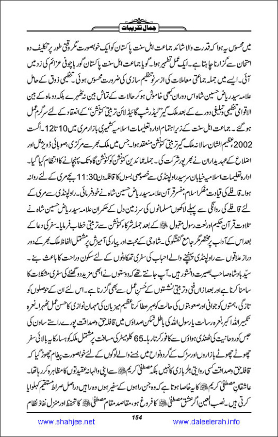 Jamal-e-Taqribat_Page_156