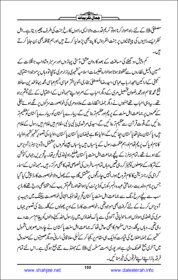 Jamal-e-Taqribat_Page_157